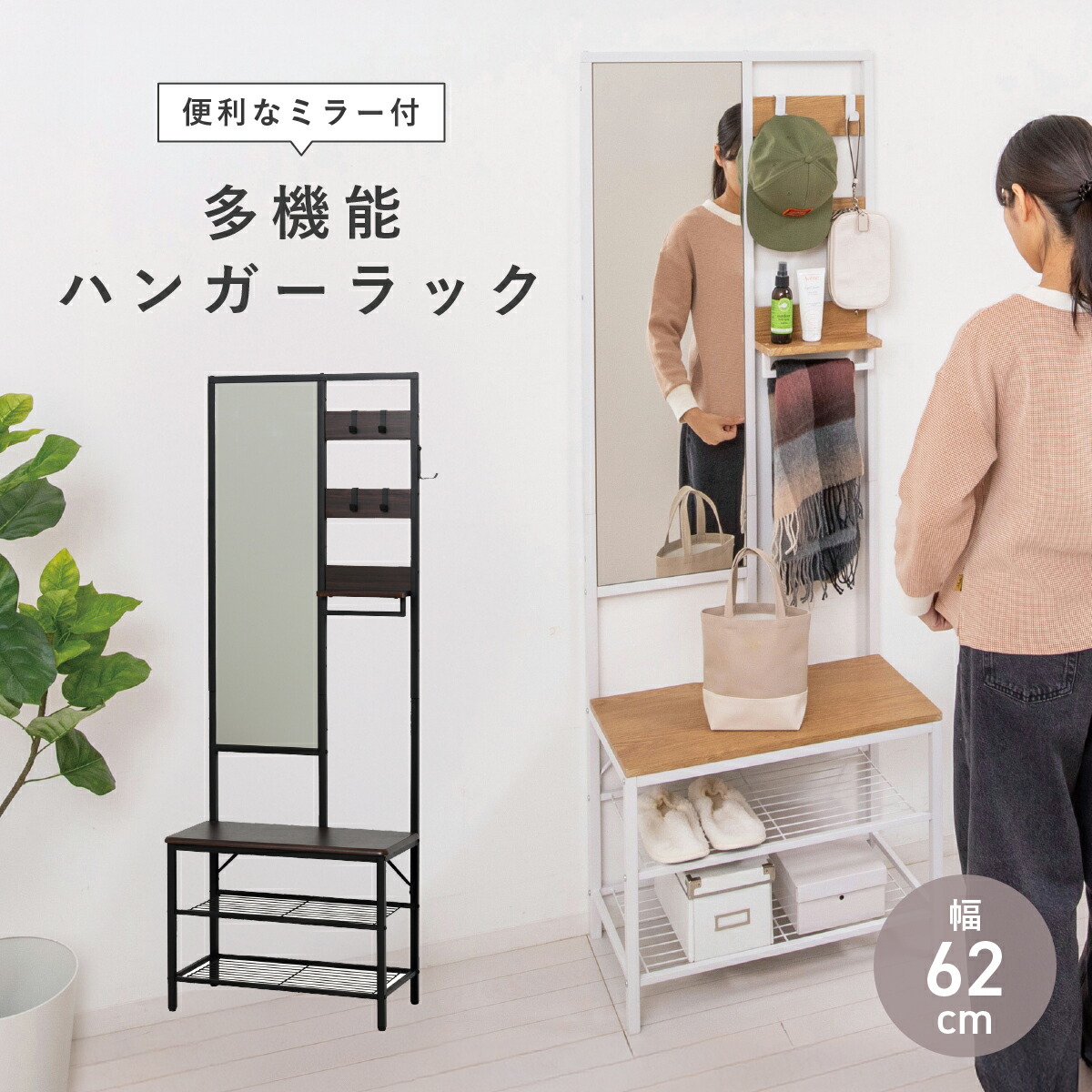 楽天市場】多機能ハンガーラック ミラー付き W620 D330 H1695 ハンガー