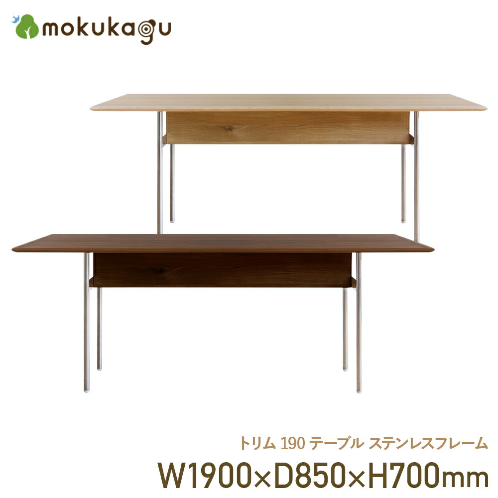 楽天市場】トリム 190テーブル ステンレスフレーム 磁石対応 錆び