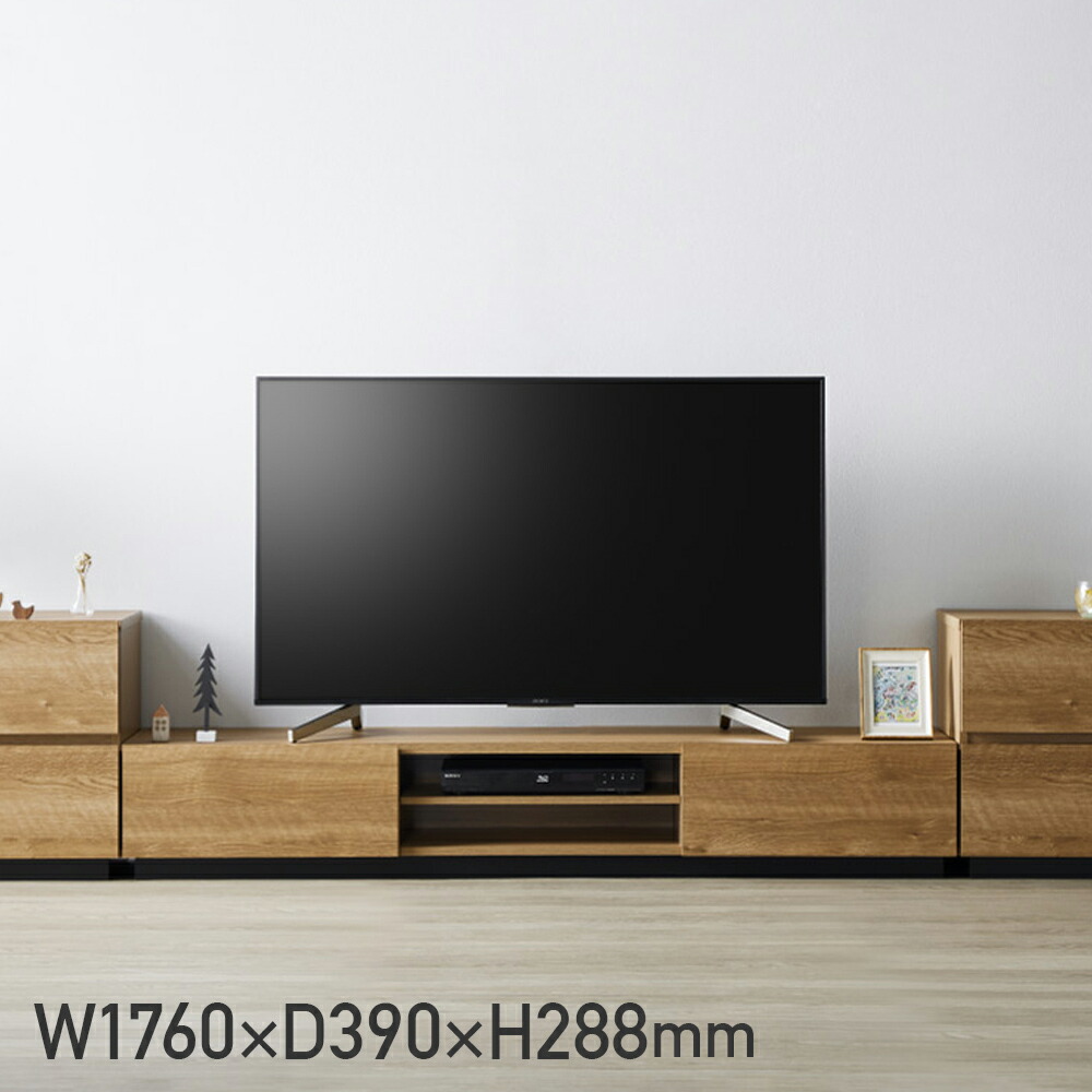 楽天市場】アルク テレビ台 W1760 D390 H288 アルクシリーズ ラック TV