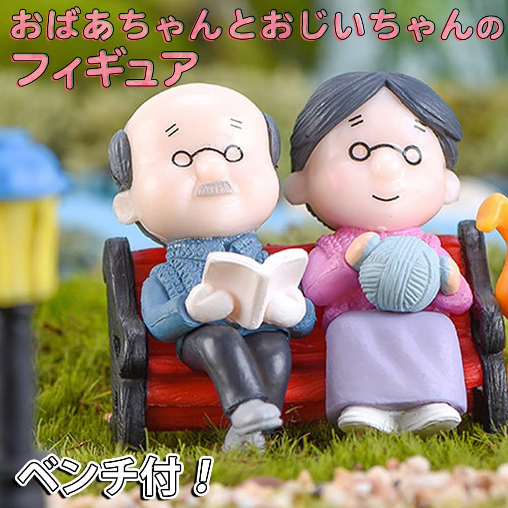 楽天市場】最短当日出荷◇フィギュア 置物 オーナメント おばあちゃん