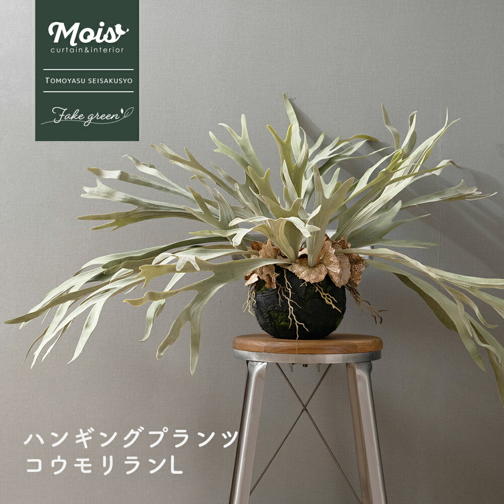 楽天市場】[20日限定10％OFFクーポン×P10倍20〜24時] フェイクグリーン