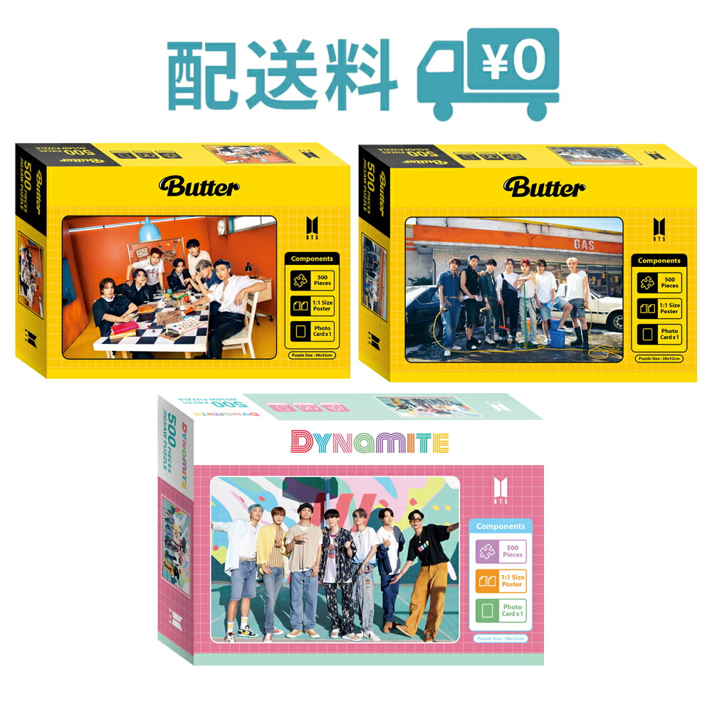 楽天市場】【新登場】BTS Butter/Dynamite jigsaw puzzle 500P