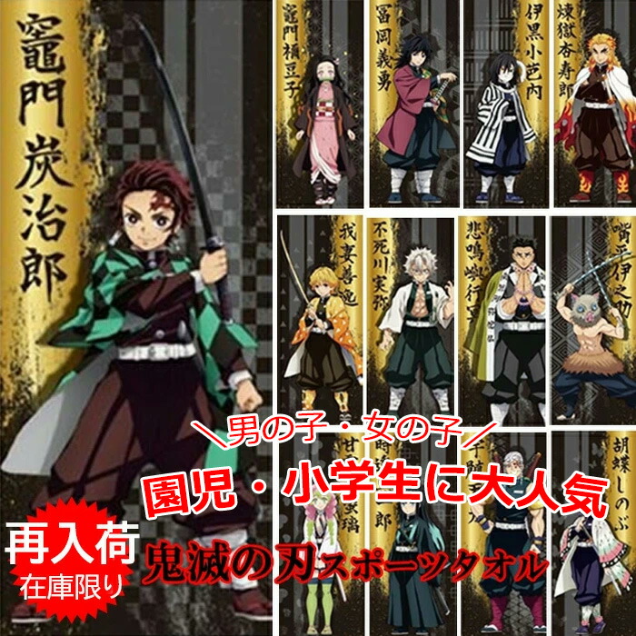 楽天市場】鬼滅の刃 再入荷 きめつ グッズ 黒 炭治郎 ねずこ 煉獄