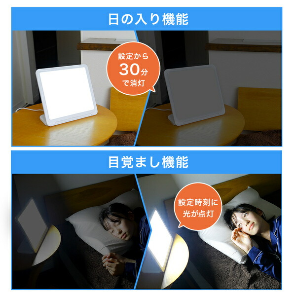 楽天市場】光目覚まし時計 トトノエライト プレーン 自然な目覚めを