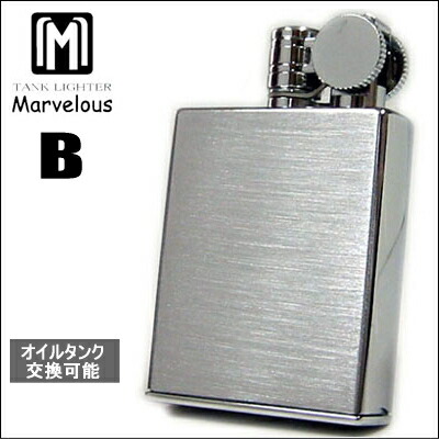 楽天市場】オイルタンク式 オイルライター Type-B MARVELOUS