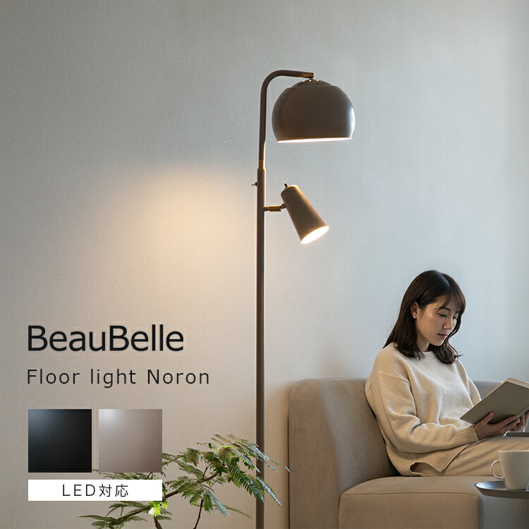 楽天市場】フロアライト 2灯の通販