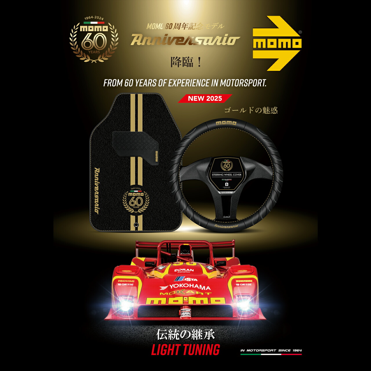 楽天市場】MOMO BLACK EDITION モモ ハンドルカバー COMFORT