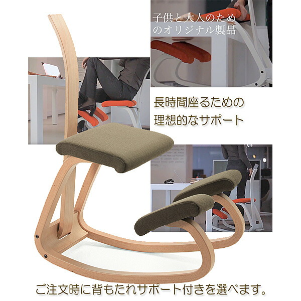 楽天市場】＼P10倍 2/20本日限定／ バリアブル バランスチェア