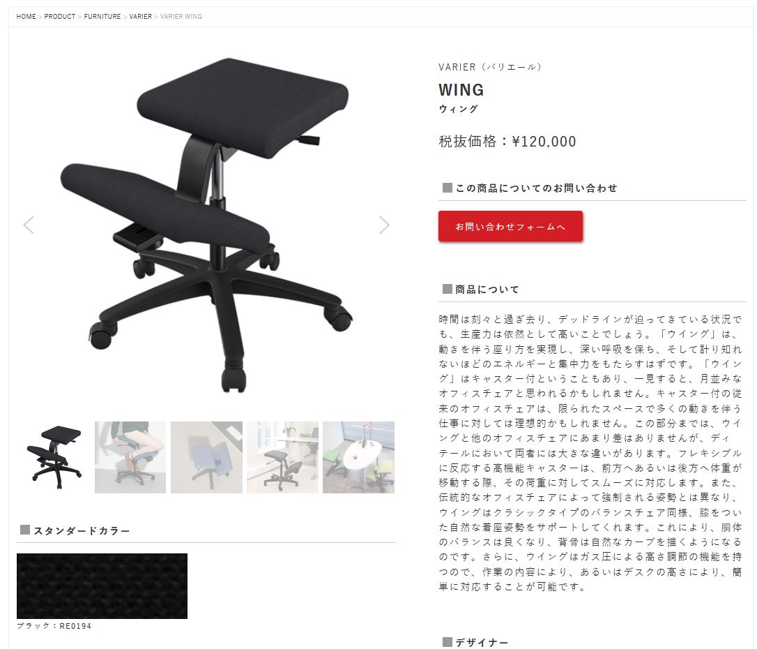 楽天市場】バランスウィング ブラック バランスチェア ヴァリエール