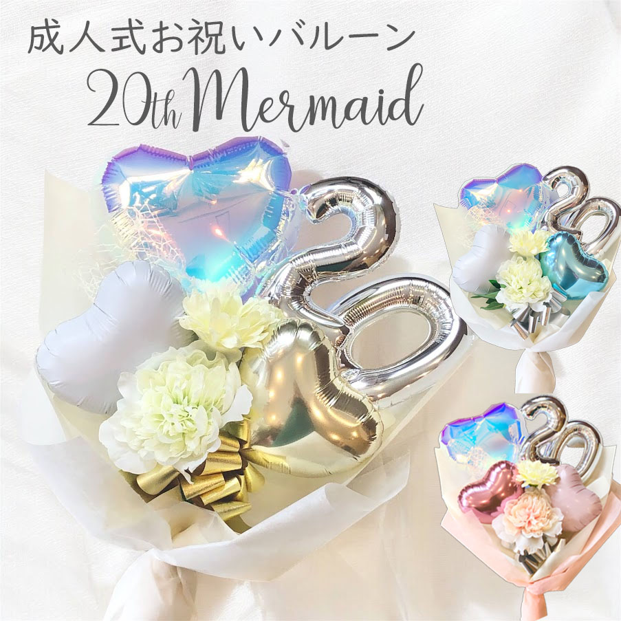 楽天市場】成人式用 ［20thマーメイド ］ 成人式 二十歳のつどい