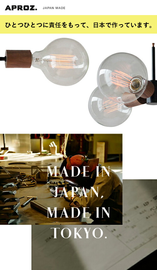 楽天市場】【日本製】APROZ アプロス：MEEL/3P（ウッド＆スチール