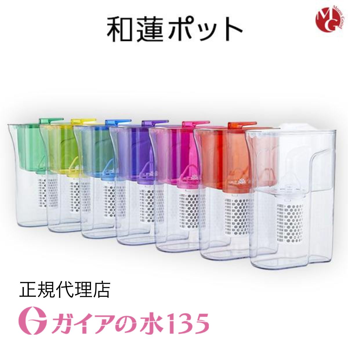 楽天市場】ガイアの水135 和蓮ポット 正規代理店 waren ポット型浄水器