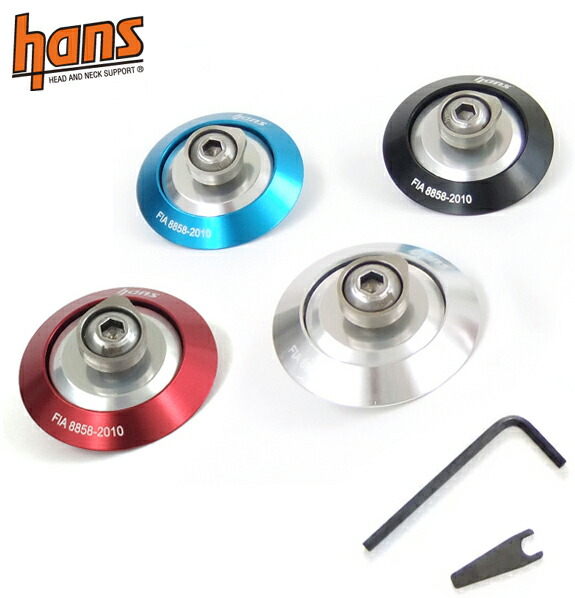 楽天市場】HANS社製 ヘルメット用 アンカークリップ FIA8858-2010 (新