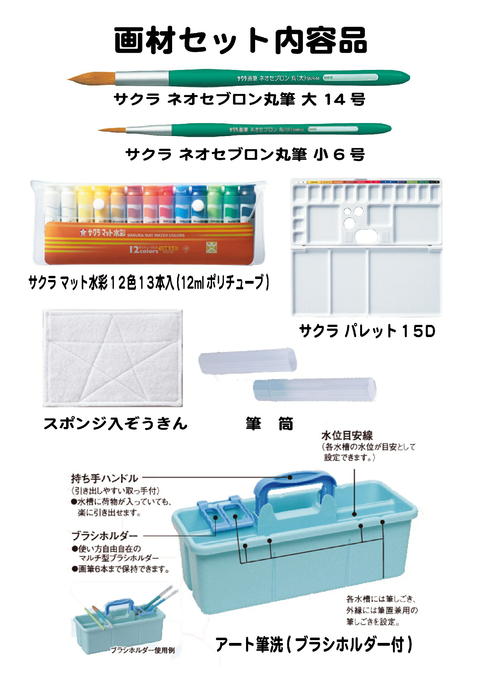 楽天市場】画材セット エナジー ☆サクラマット水彩絵の具