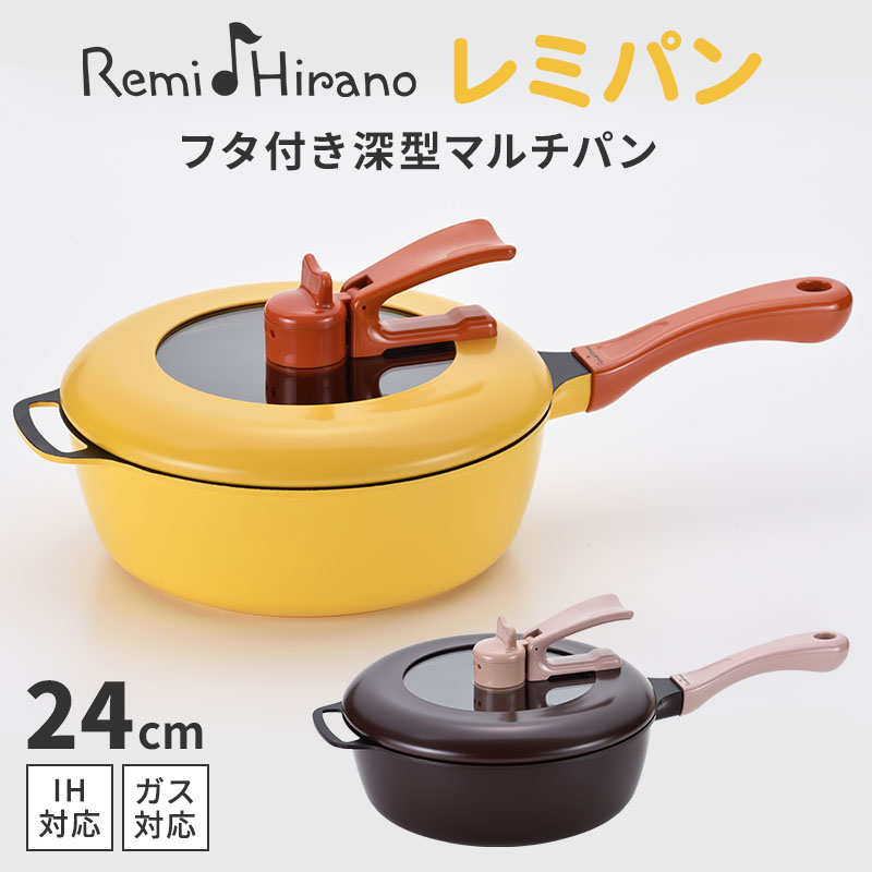 楽天市場】レミパンエッグ（鍋・フライパン｜キッチン用品・食器・調理