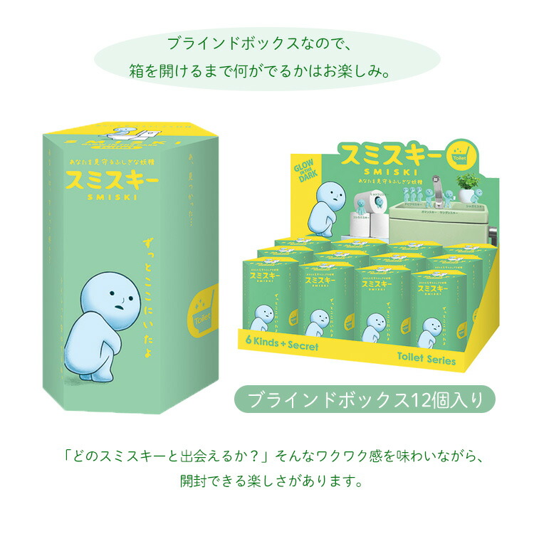 楽天市場】【500円OFFクーポン】【正規販売店】SMISKI Toilet アソート