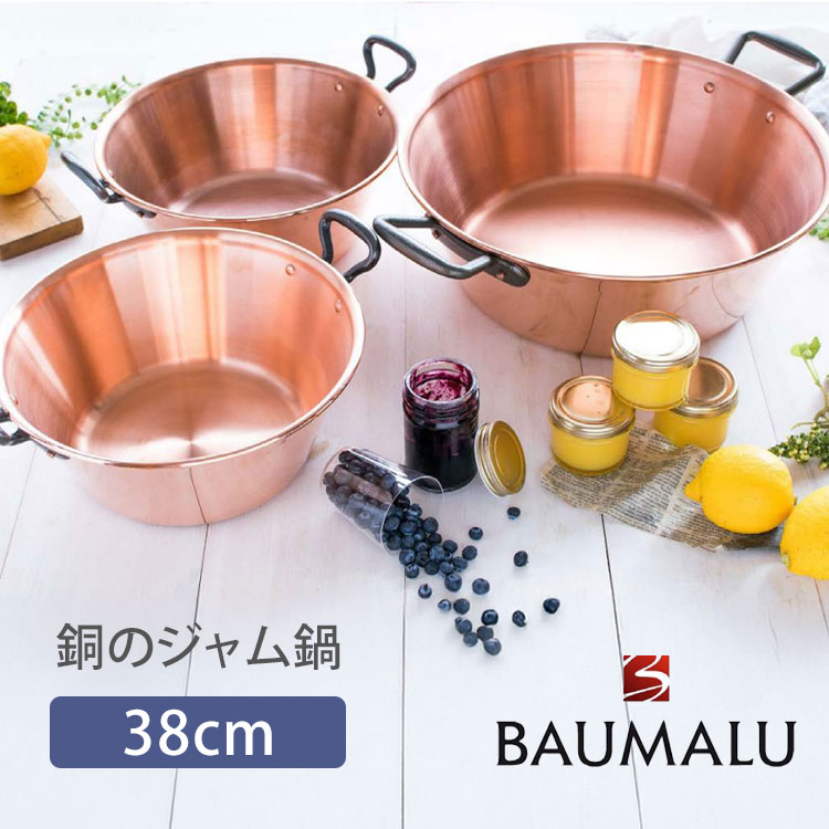 楽天市場】【25%OFF】【ムビエール】MAUVIEL ジャムボール Ф300 (真鍮