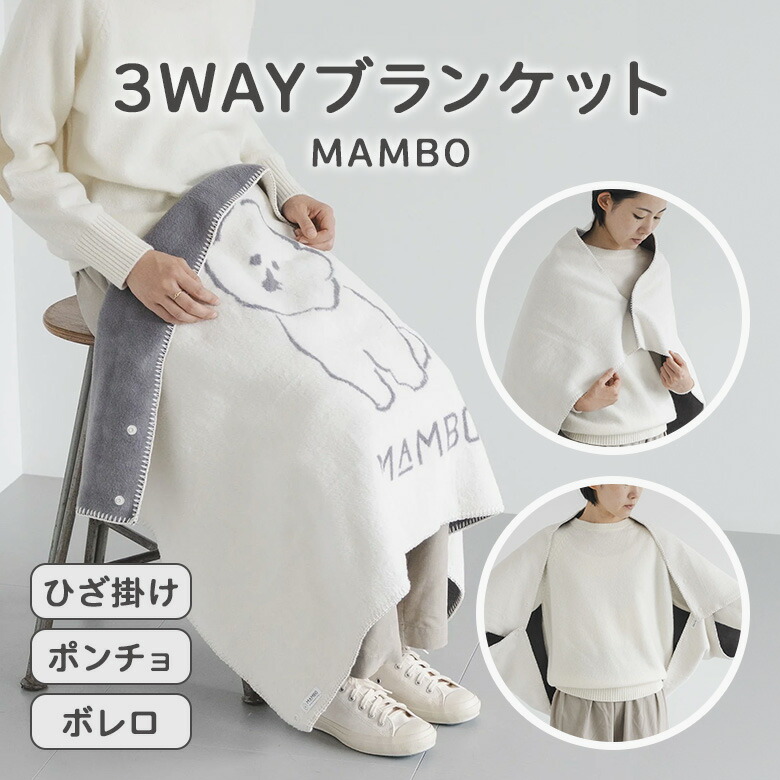 楽天市場】【100円OFFクーポン】【正規販売店】MAMBO 3WAY