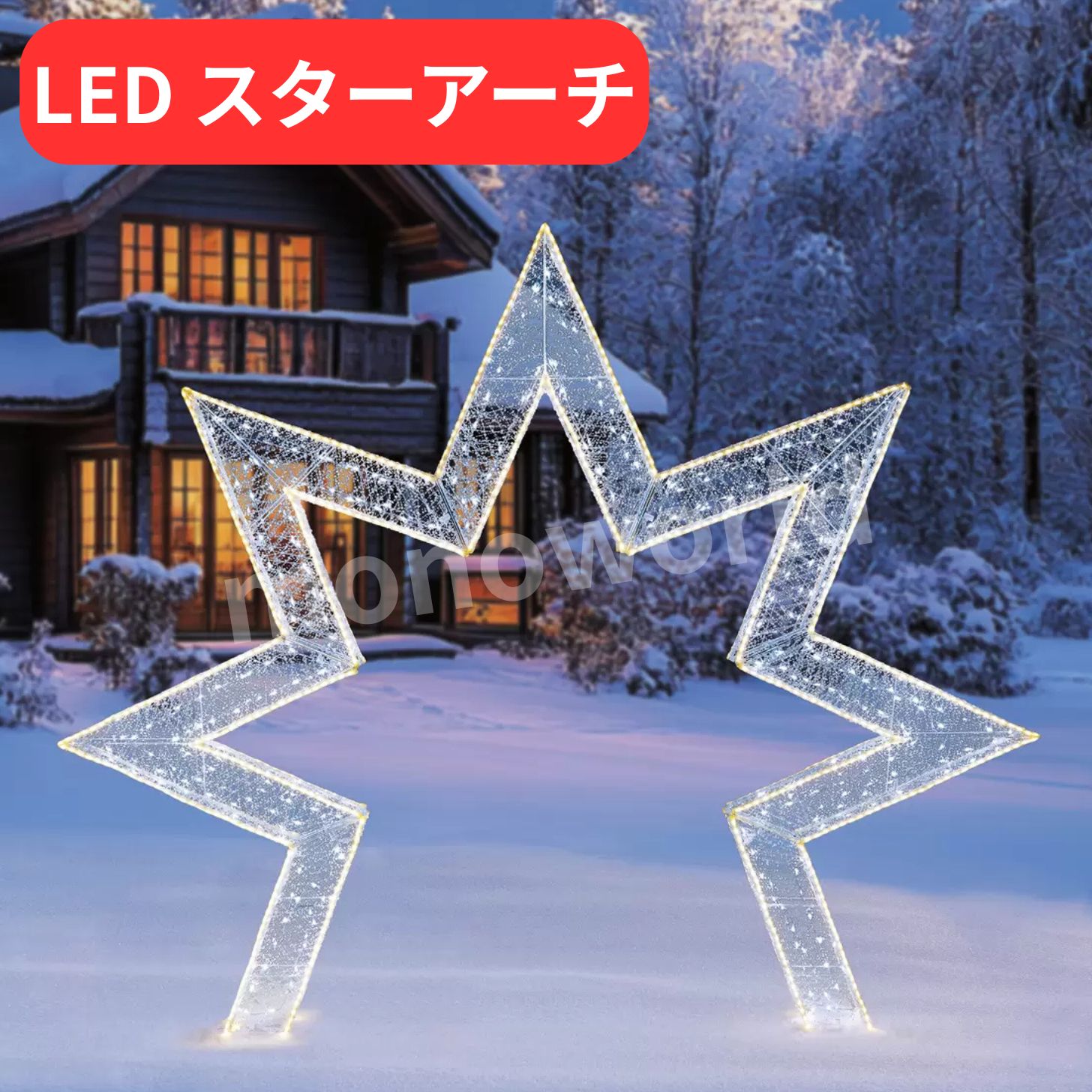 楽天市場】コストコ イルミネーションの通販