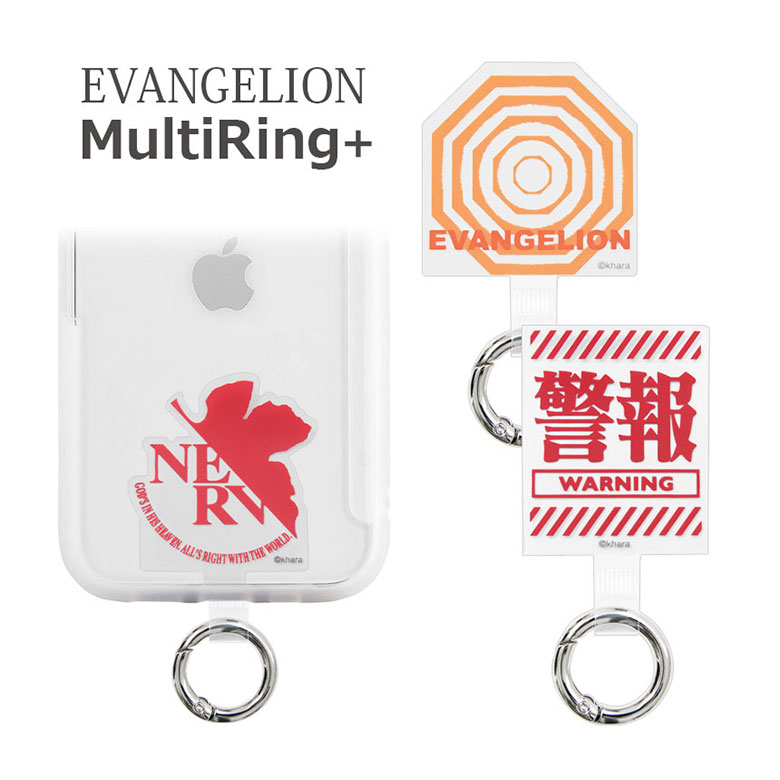 楽天市場】エヴァンゲリオン スマホケースに挟むだけ マルチリング