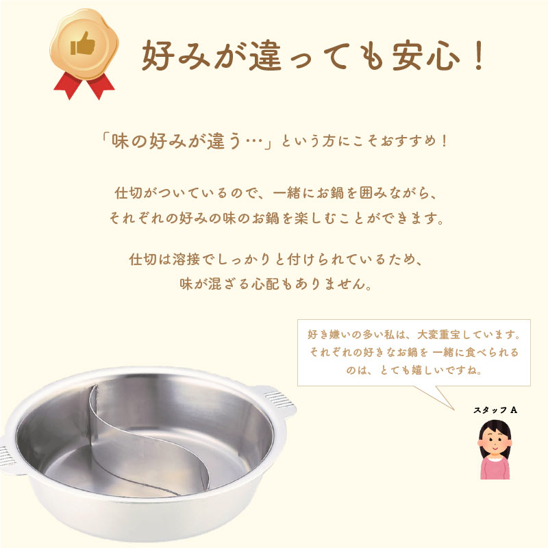 楽天市場】ちり鍋 2仕切 21cm (内寸約20cm) 蓋付 SW 仕切鍋 仕切付 IH