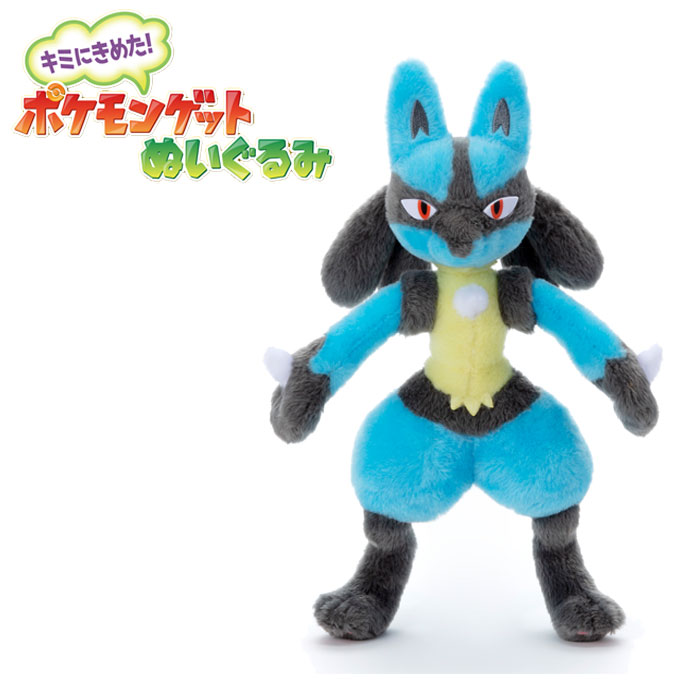楽天市場】ぬいぐるみ ルカリオ ポケモン 初期 ポケモンゲット