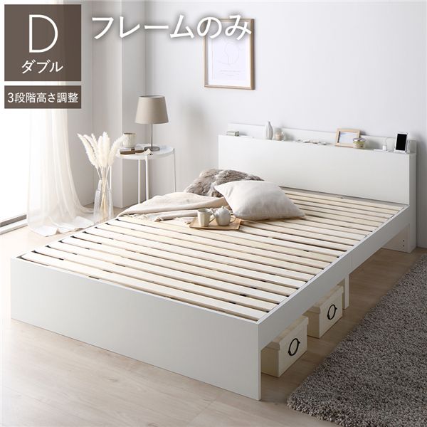 楽天市場】ベッド ダブル ベッドフレームのみ ホワイト 高さ調整可 棚