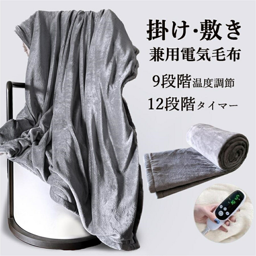 楽天市場】【正規品】2025 最新 電気毛布 掛け敷き兼用 両用 日本製