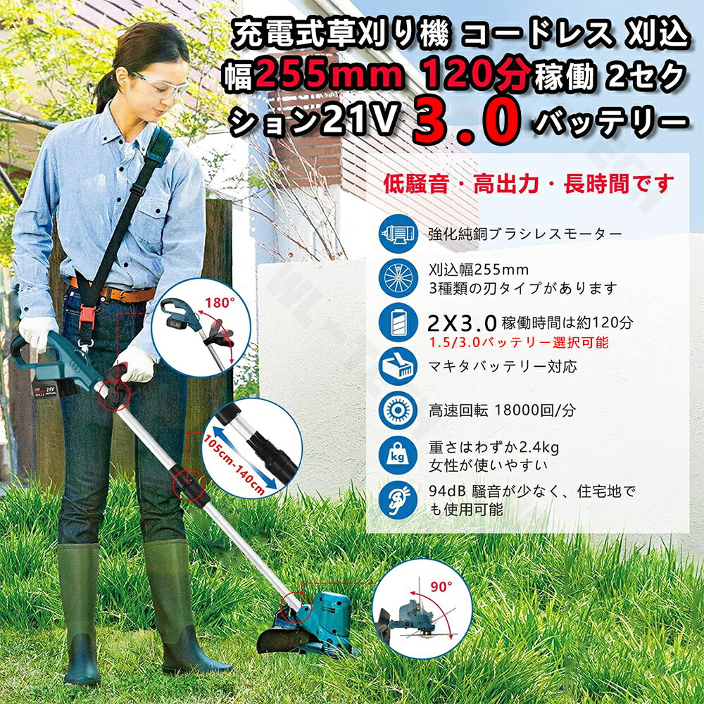 楽天市場】草刈り機 充電式 電動 草刈機 ブラシレスモータ搭載 刈込幅