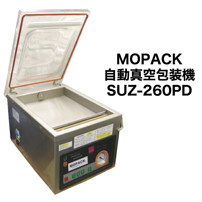 楽天市場 | MOPACK 楽天市場店 - 真空包装機などの専門メーカーとして