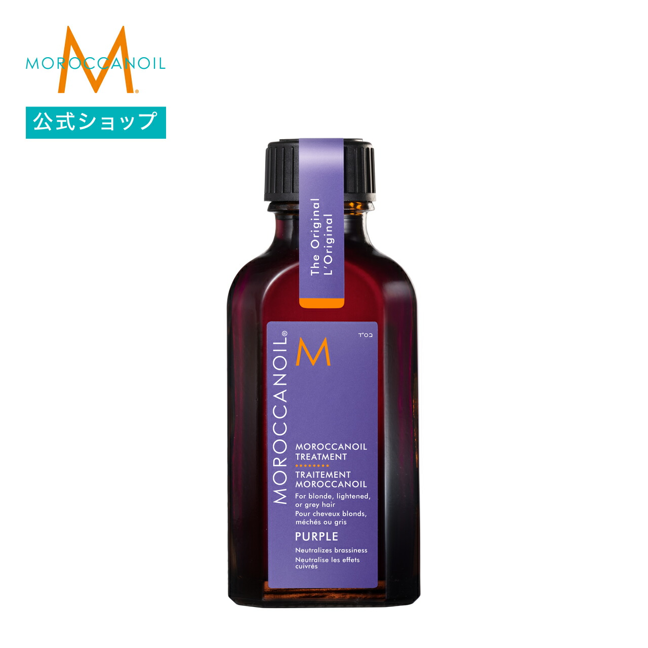 楽天市場】【ブランド公式】モロッカンオイル モロッカンオイル