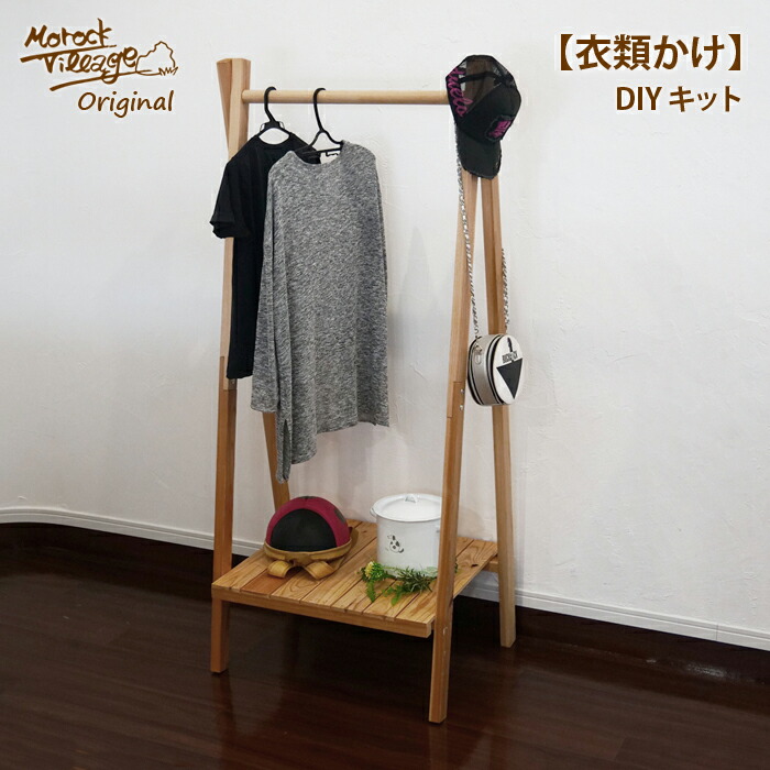 楽天市場】【木製ハンガーラック】 衣類かけ プラスドライバーで簡単