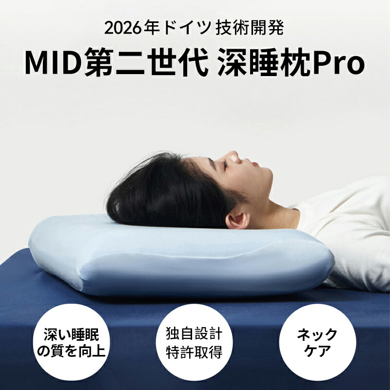 ゼロ圧の深い眠り枕」の人気商品一覧 | 安い商品を通販サイトから探す