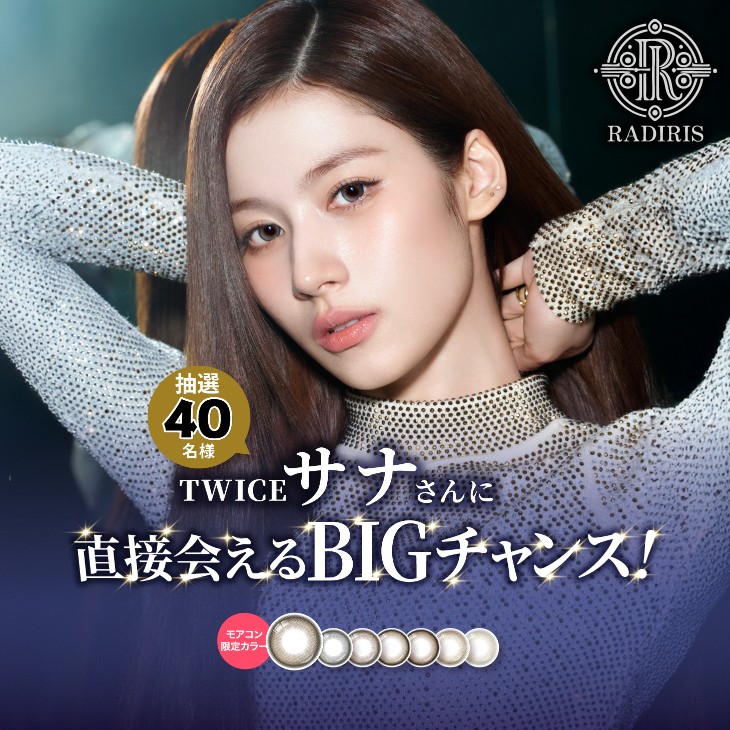 楽天市場】twice sanaの通販