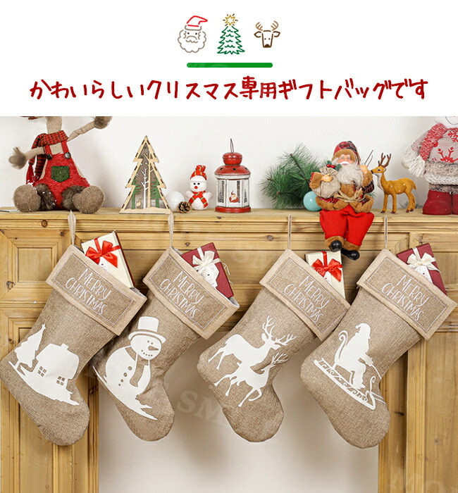 楽天市場】【クリスマス限定】 クリスマス 靴下 サンタ プレゼント