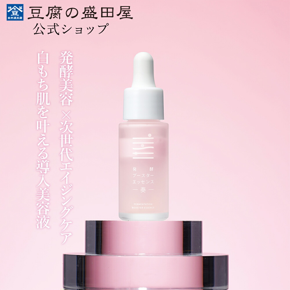 楽天市場】豆腐の盛田屋 発酵ブースターエッセンス 奏 16mL