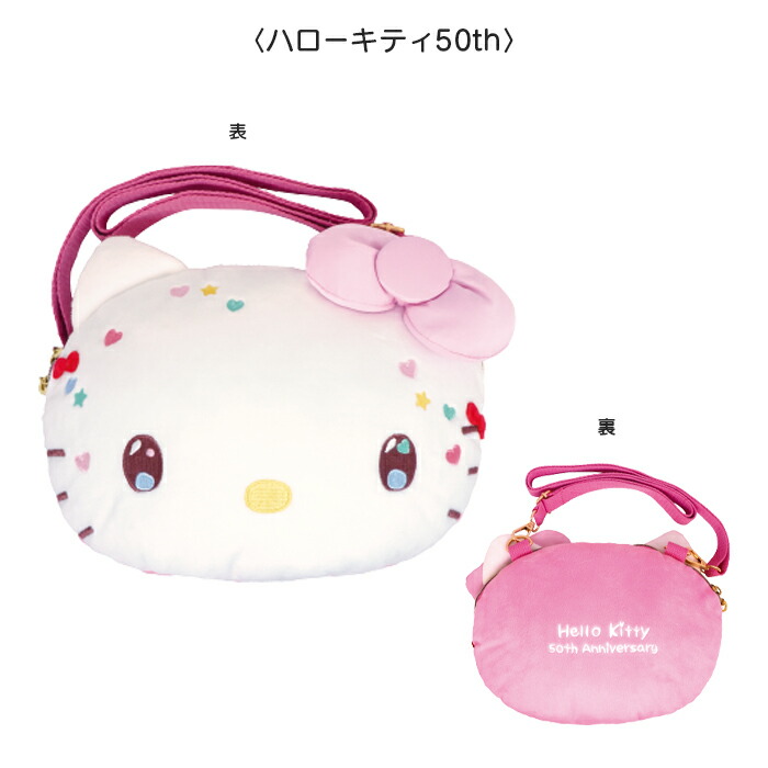 楽天市場】サンリオ認定公式ショップ☆ハローキティ50th サンリオ