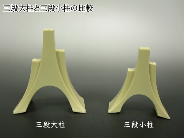 楽天市場】【琴用・万能琴柱】越後フ柱 三段大柱（13絃用） : 和楽器