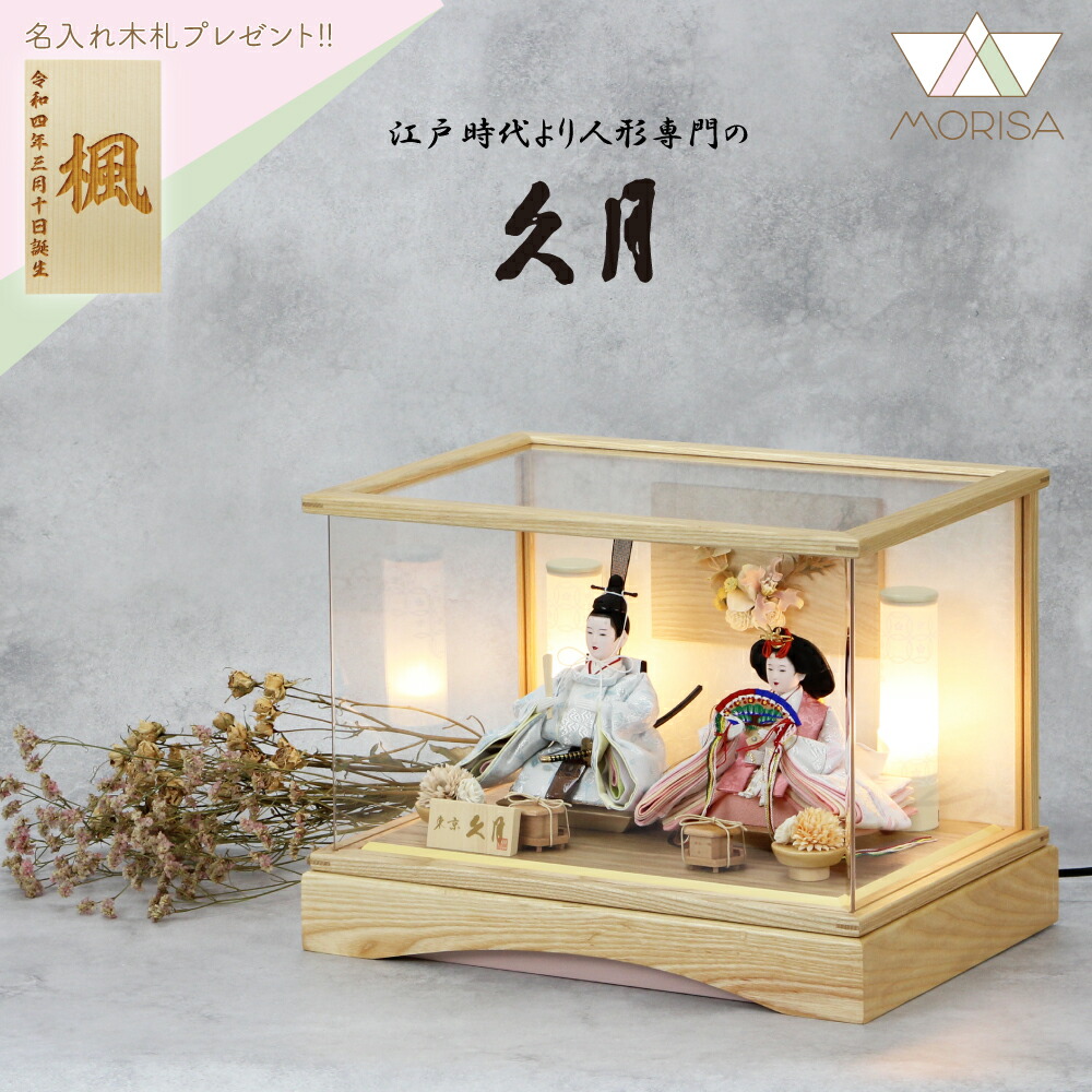 久月 雛人形 ケース」の人気商品一覧 | 安い商品を通販サイトから探す