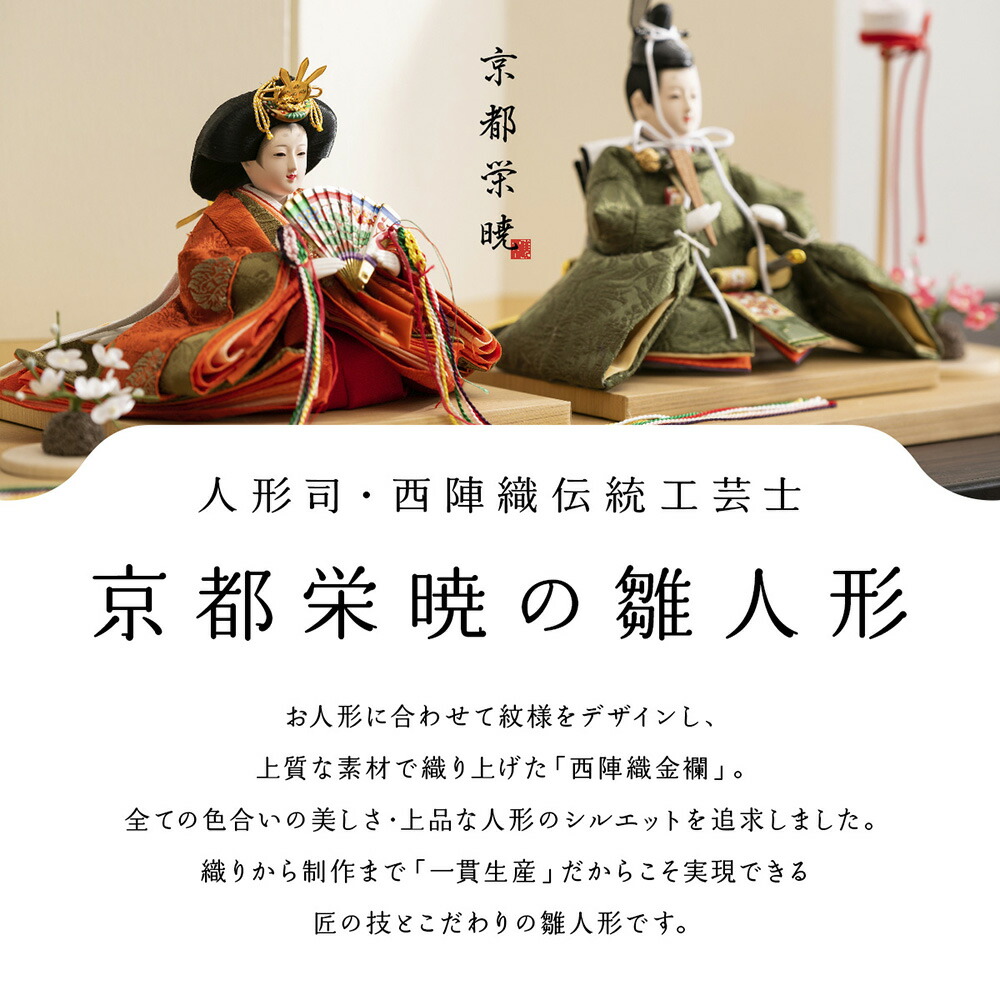 楽天市場】【お得なクーポン配布中！】雛人形 親王飾り おしゃれ