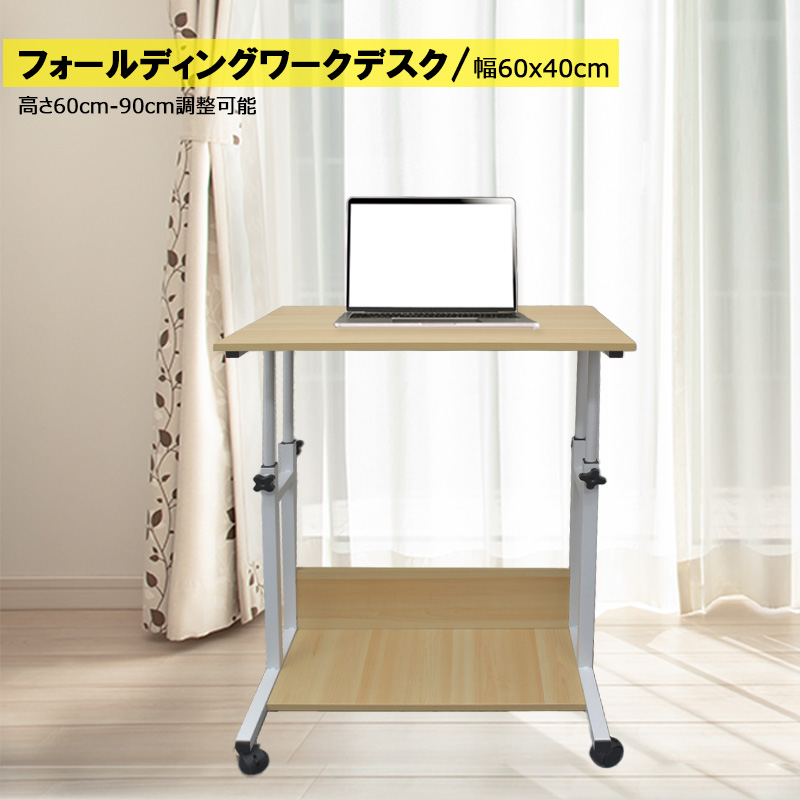 楽天市場】パソコンデスク 机 ミニデスク 高さ調節 昇降式デスク