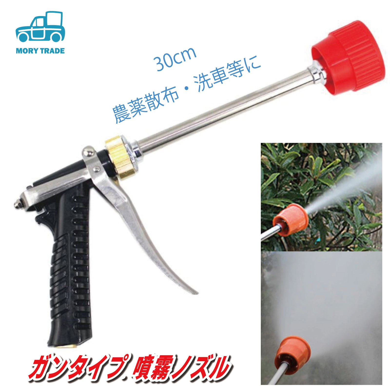 楽天市場】噴霧ノズル ガンタイプ 噴霧器 ノズル ミニ 鉄砲 洗車 散水