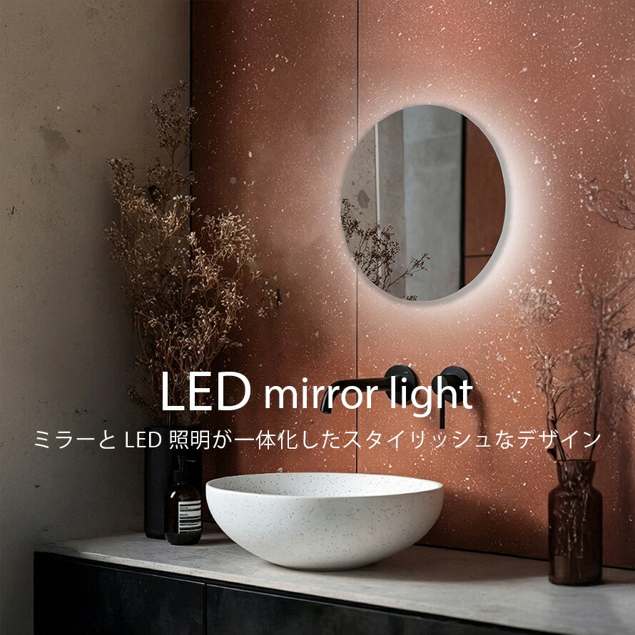 楽天市場】[もれなくP10倍][MotoM公式]ライト付きミラー 円形 メイク