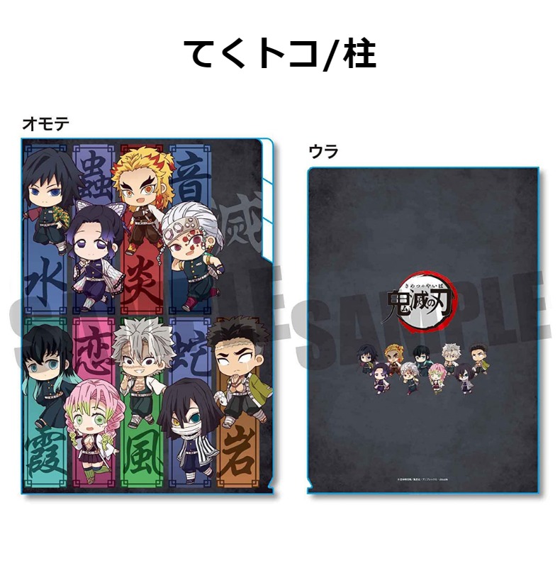 楽天市場】鬼滅の刃 クリアファイル クリアファイル 3ポケット A4 鬼滅