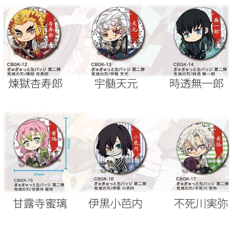 楽天市場】鬼滅の刃 缶バッジ 子供 かわいい ぎゅぎゅっと缶バッジ
