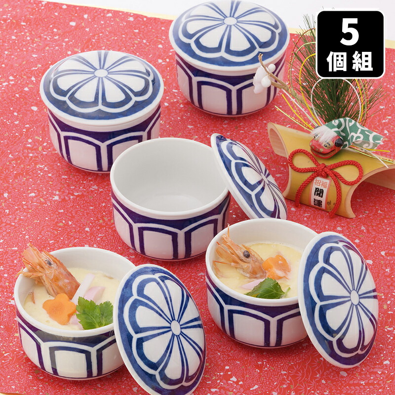楽天市場】茶碗蒸し 食器 美濃焼 菊割蓋物 5個組 セット 容器 蒸し碗