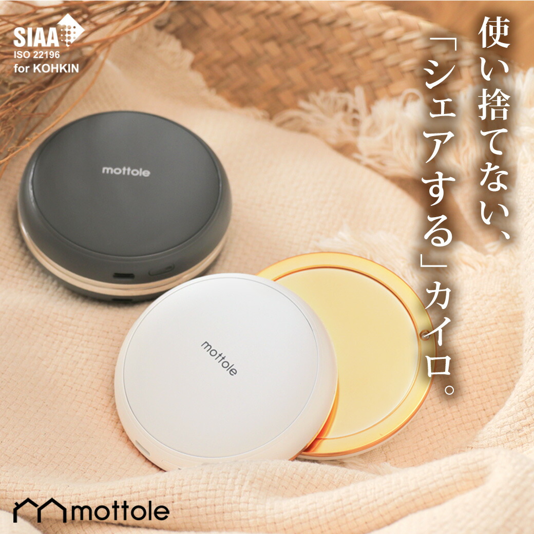 楽天市場】充電式カイロ 分離 モバイルバッテリー 5000mAh 2個セット