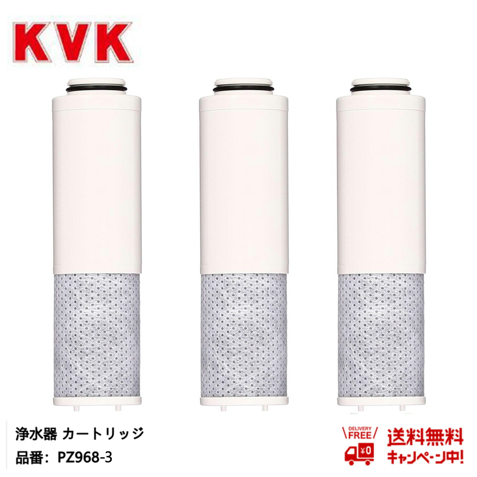 楽天市場】kvk 浄水 カートリッジ t80 3の通販