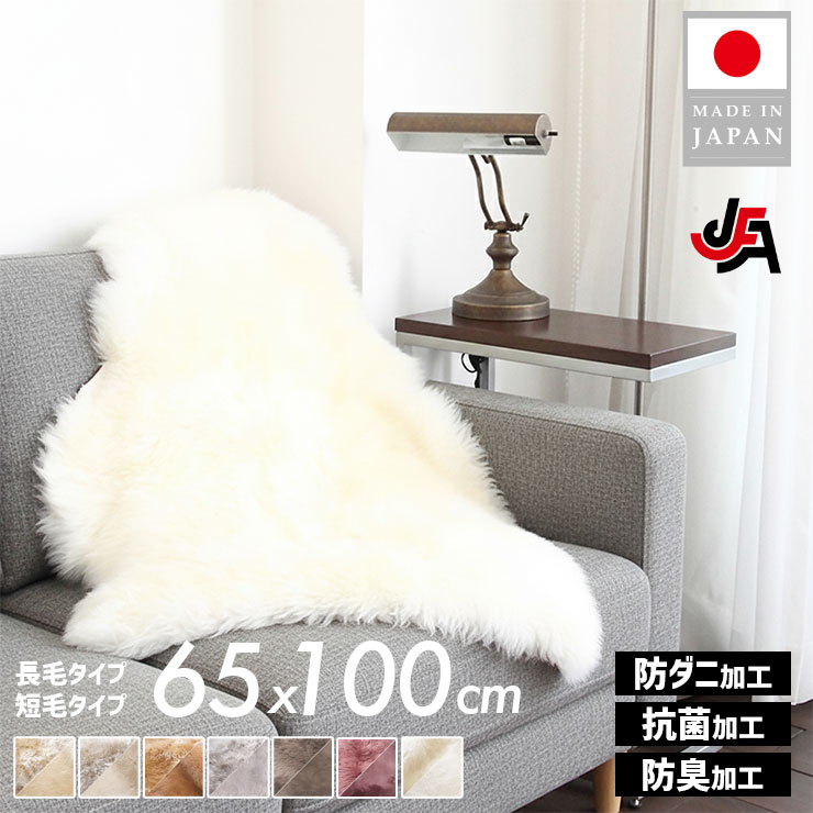 楽天市場】NICHIRO 洗える ムートンラグ 1匹 65×100cm ニチロ 日本製