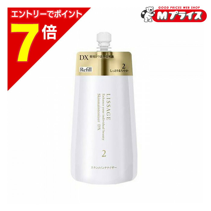 楽天市場】リサージ スキン メインテ ナイザー dx2の通販